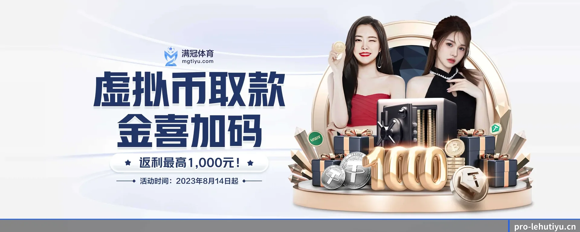 乐虎体育 APP 界面